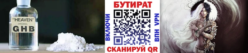 наркошоп  Калининец  Бутират 99% 