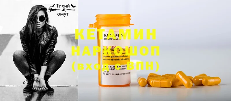 сколько стоит  MEGA   Кетамин ketamine  Калининец 