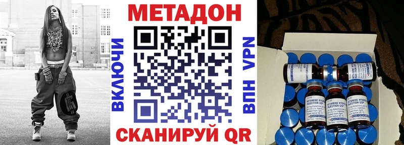 Метадон methadone  где можно купить наркотик  Калининец 