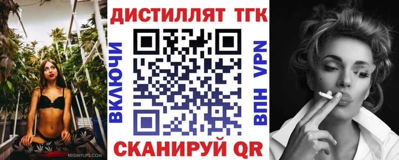 Дистиллят ТГК вейп с тгк  где купить   Калининец 