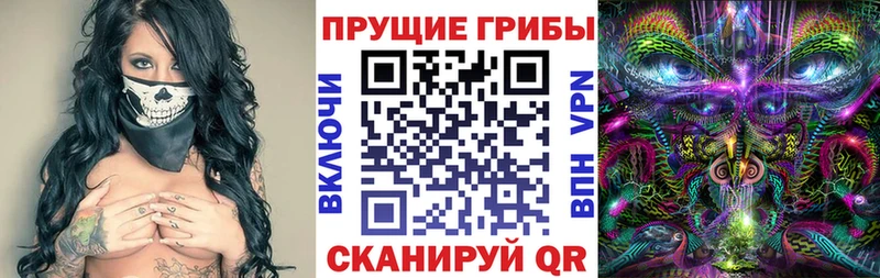 Галлюциногенные грибы Magic Shrooms  Калининец 